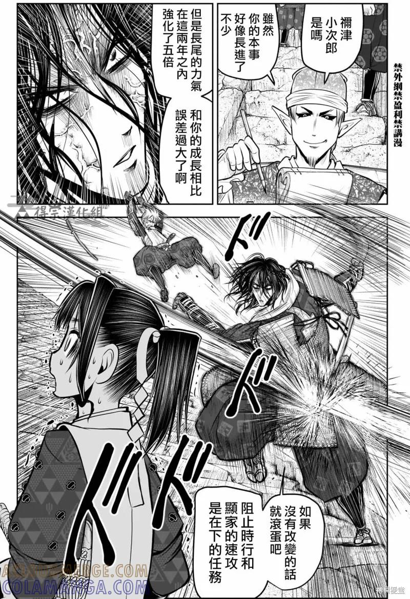 《少主溜得快》第125话 第17页