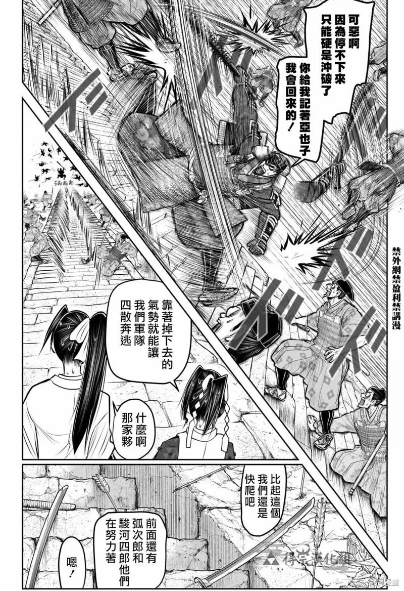 《少主溜得快》第125话 第8页