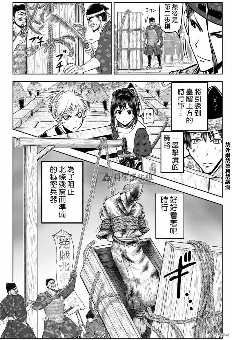 《少主溜得快》第125话 第10页