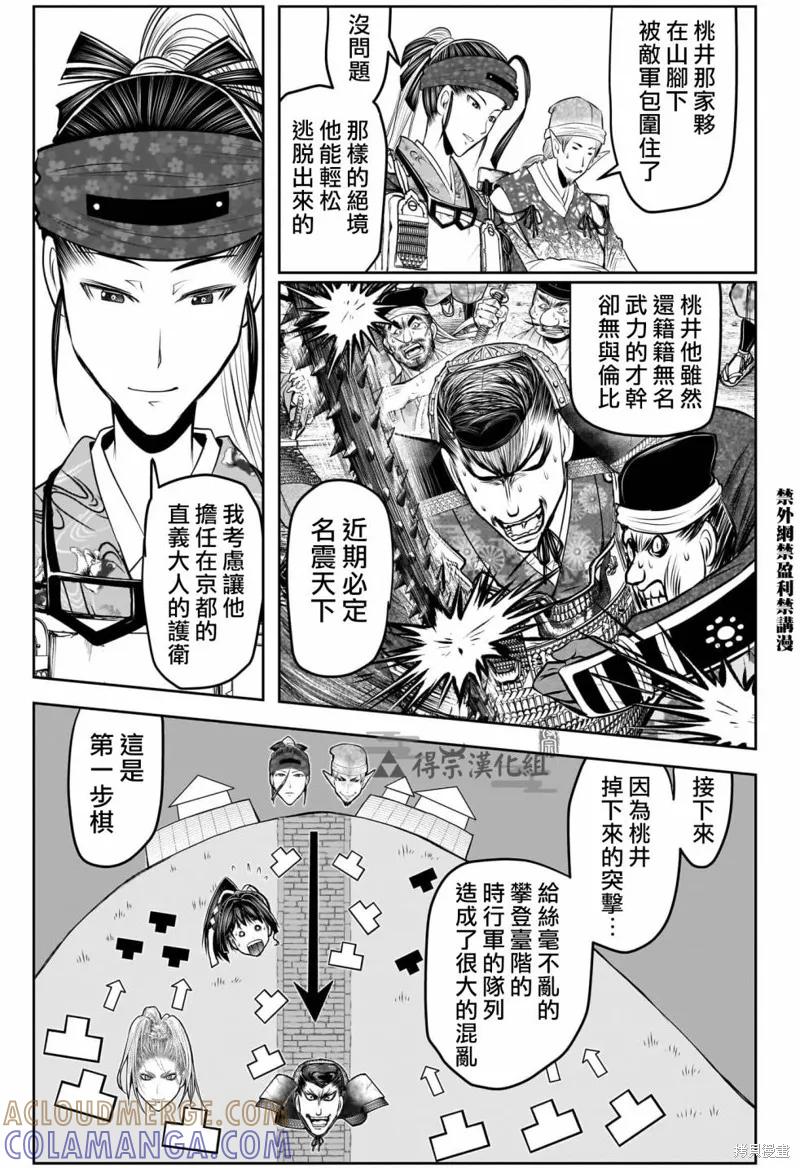 《少主溜得快》第125话 第9页