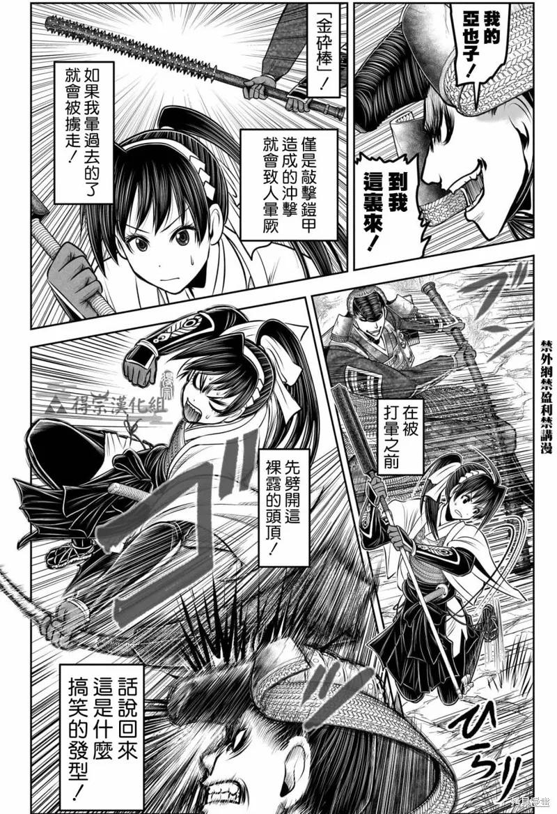 《少主溜得快》第125话 第4页