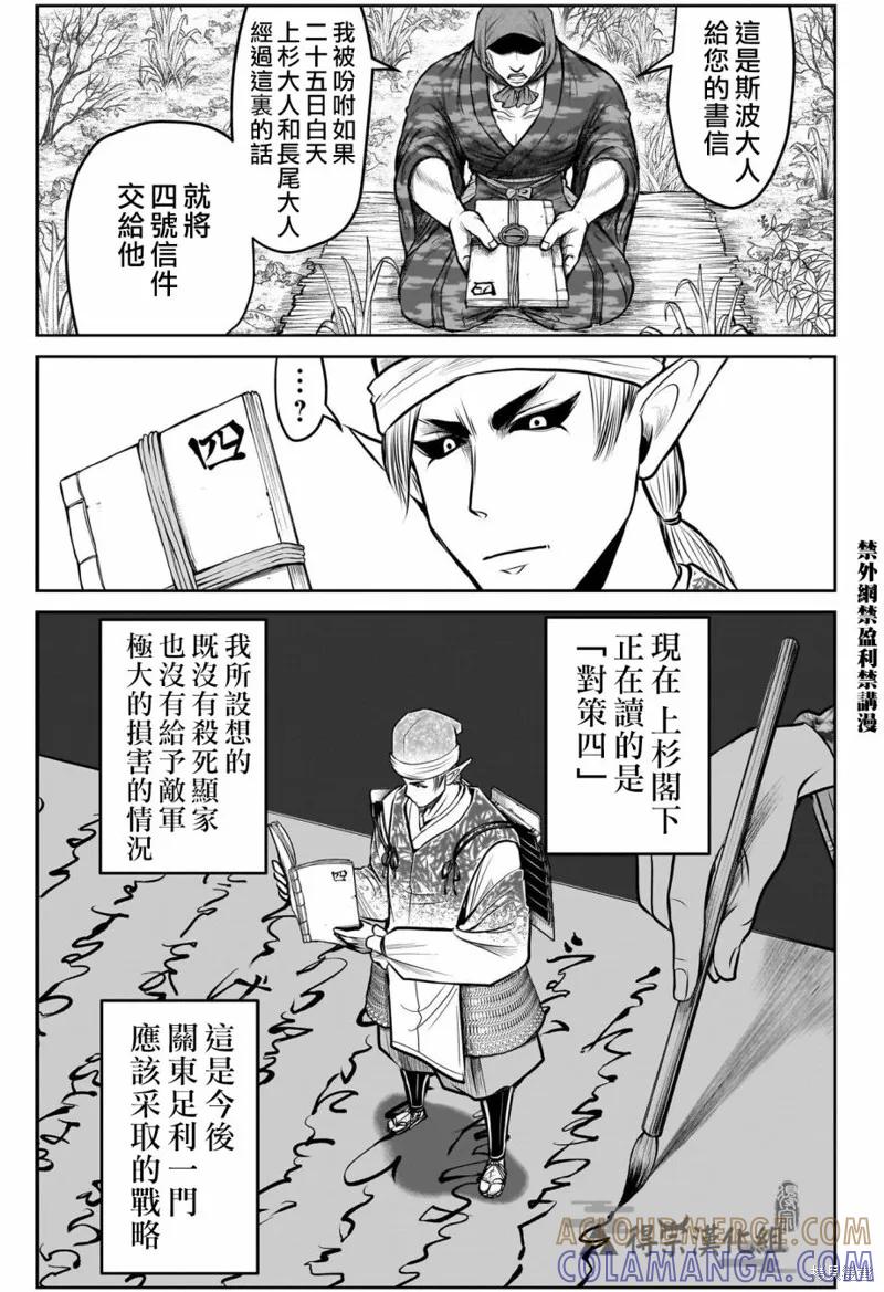 《少主溜得快》第127话 第9页