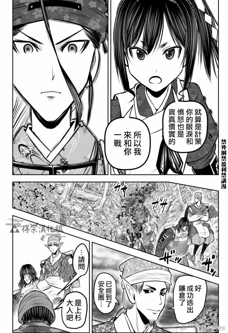 《少主溜得快》第127话 第8页