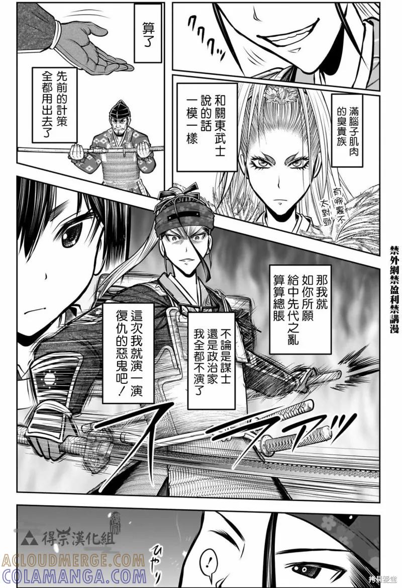 《少主溜得快》第127话 第17页