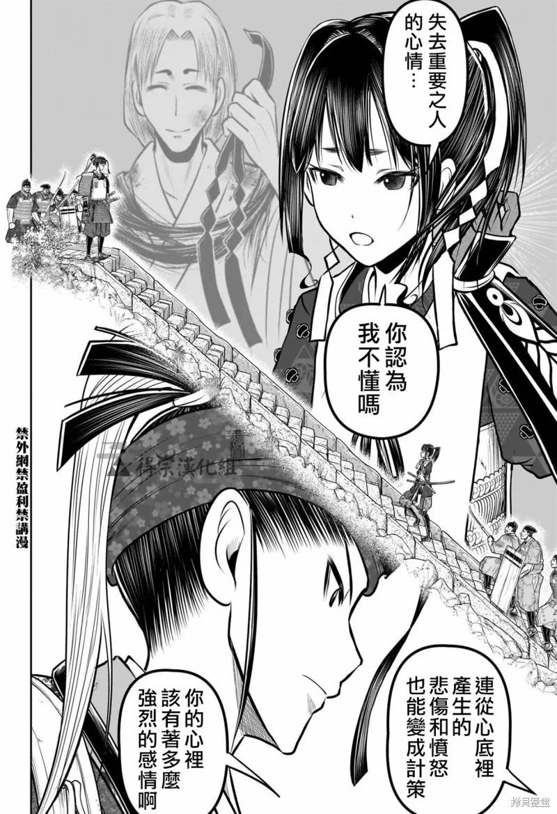 《少主溜得快》第127话 第12页