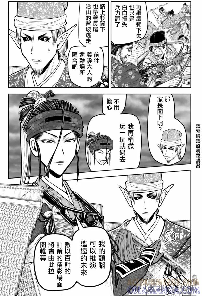 《少主溜得快》第127话 第5页