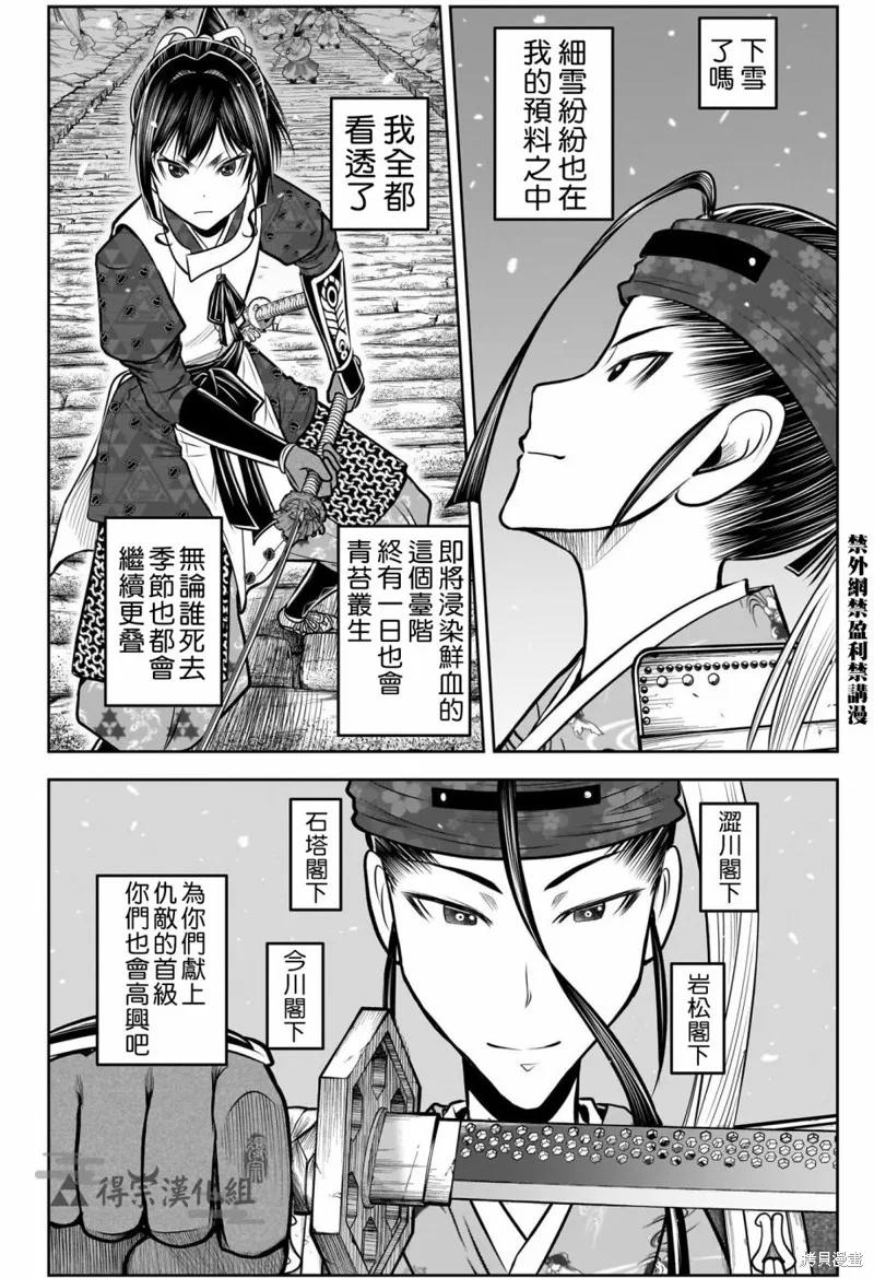 《少主溜得快》第127话 第18页