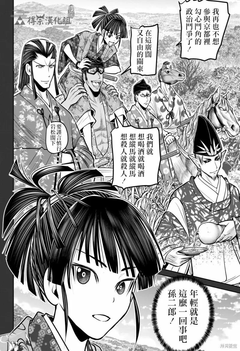 《少主溜得快》第127话 第16页
