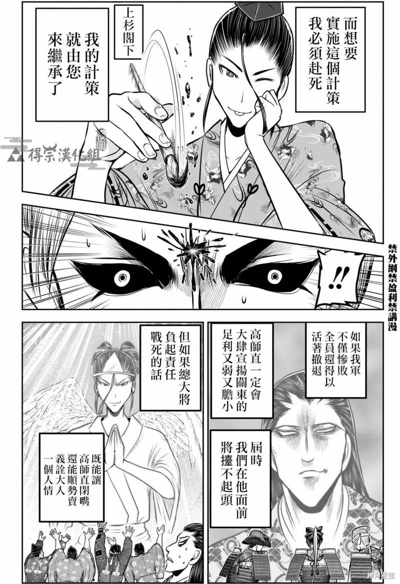 《少主溜得快》第127话 第10页