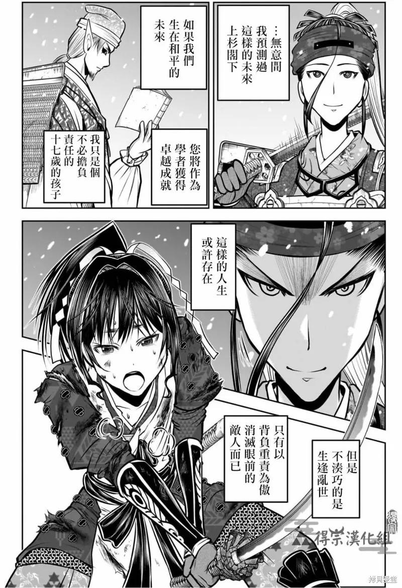 《少主溜得快》第128话 第10页