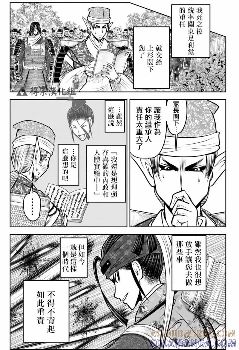 《少主溜得快》第128话 第9页