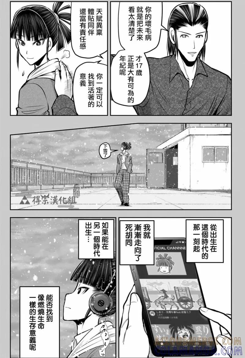 《少主溜得快》第129话 第17页