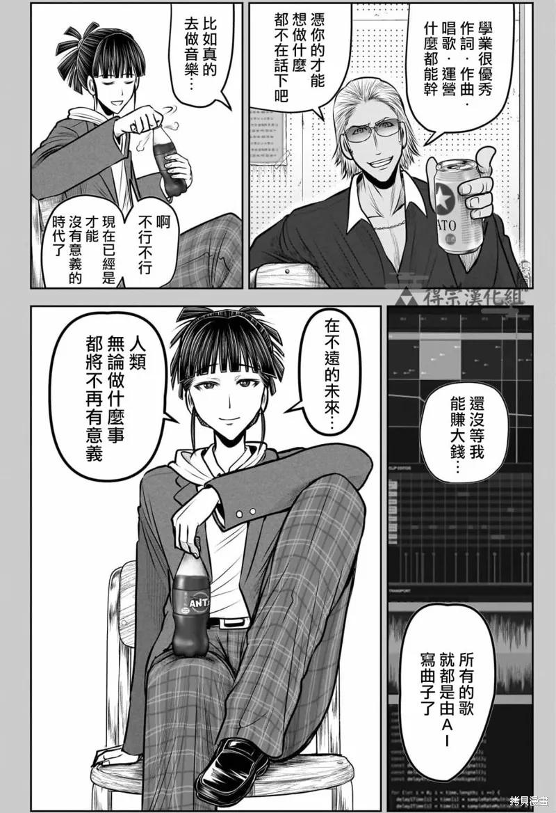 《少主溜得快》第129话 第16页