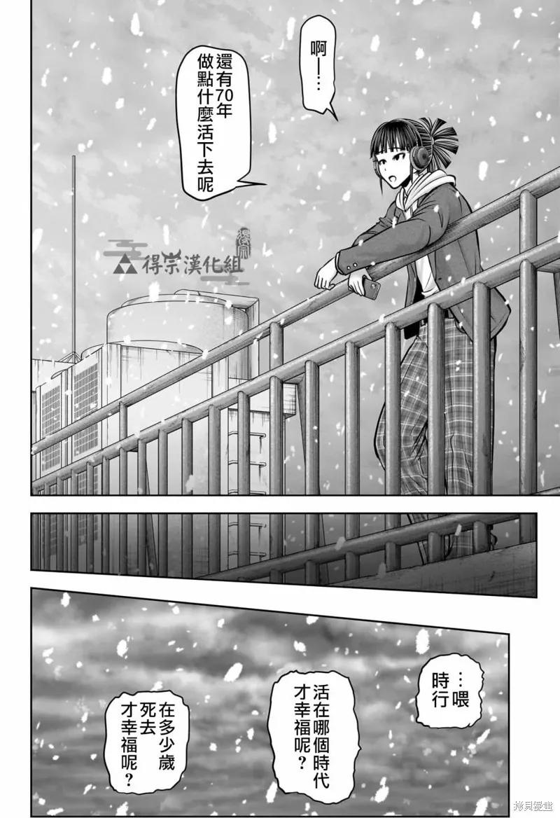 《少主溜得快》第129话 第18页