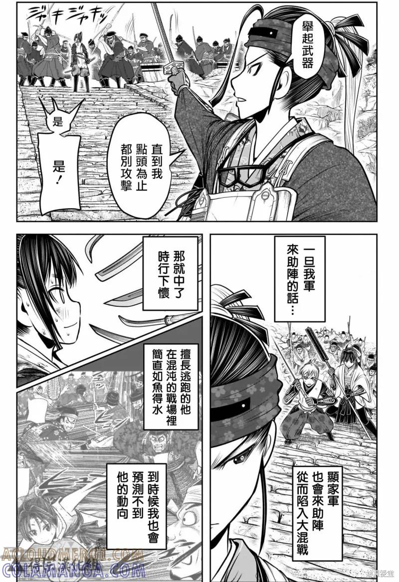 《少主溜得快》第129话 第3页