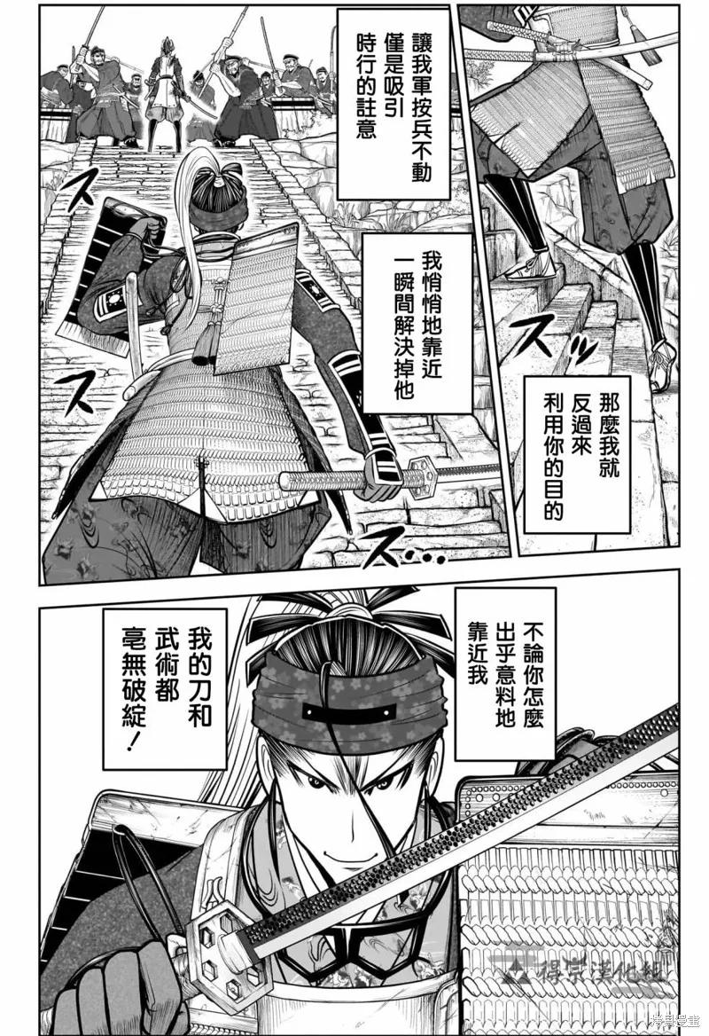 《少主溜得快》第129话 第4页