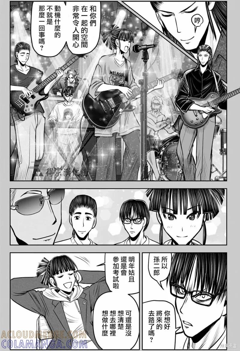 《少主溜得快》第129话 第15页