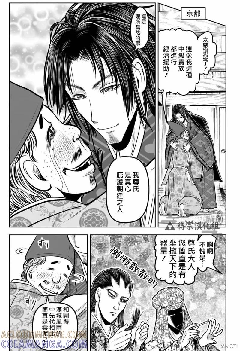 《少主溜得快》第130话 第13页