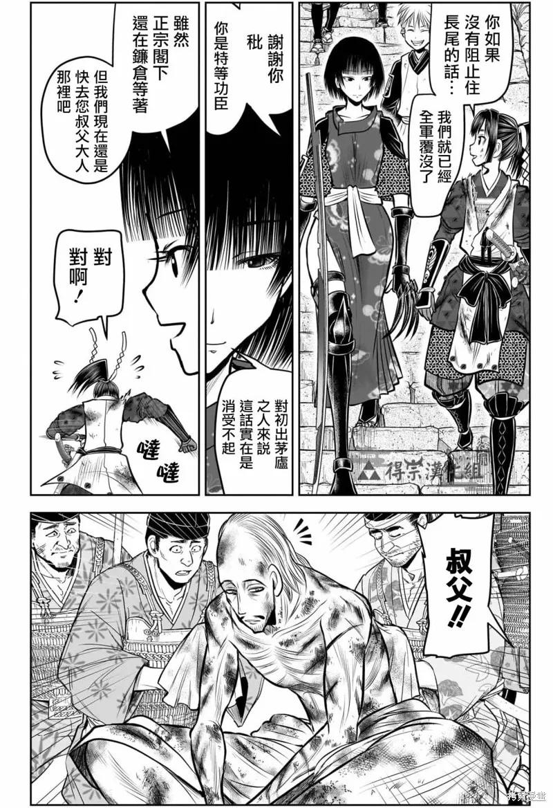 《少主溜得快》第130话 第4页