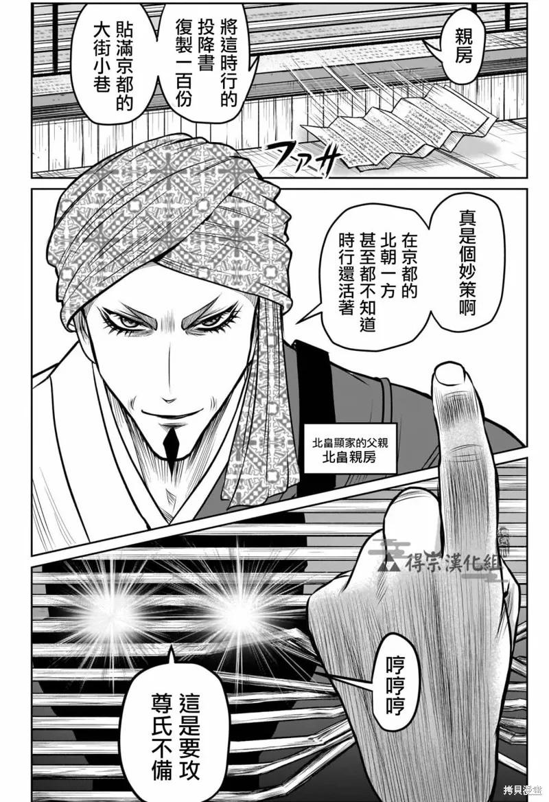 《少主溜得快》第130话 第12页