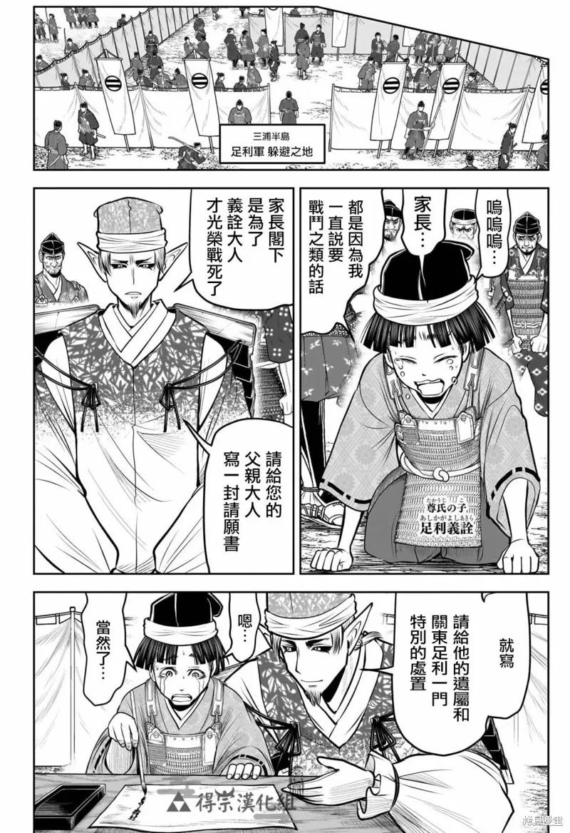 《少主溜得快》第130话 第8页