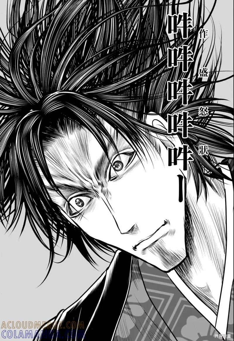《少主溜得快》第130话 第17页