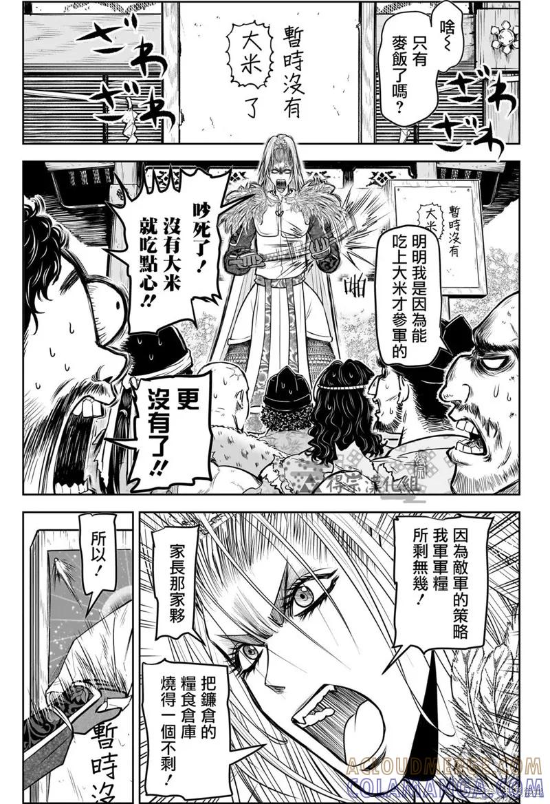 《少主溜得快》第131话 第17页