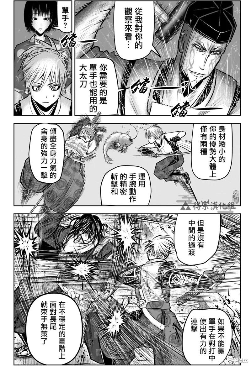 《少主溜得快》第131话 第8页