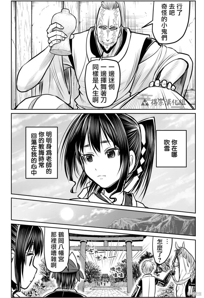 《少主溜得快》第131话 第16页