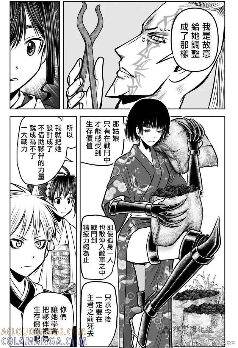 《少主溜得快》第131话 第5页