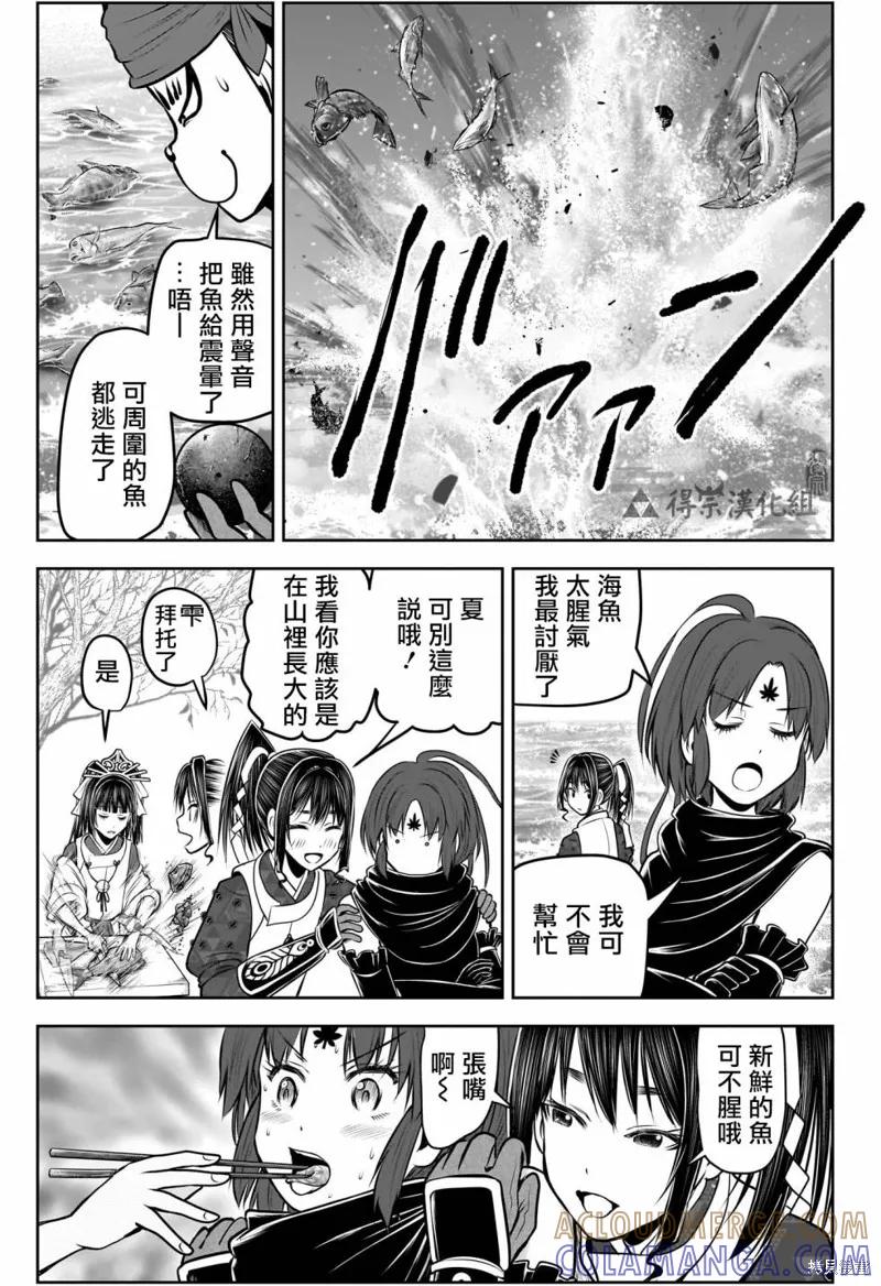 《少主溜得快》第132话 第7页