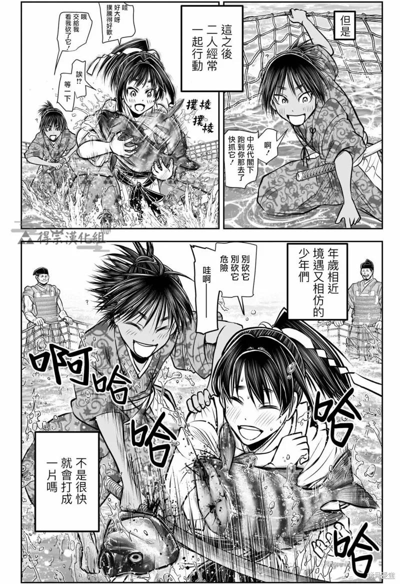 《少主溜得快》第132话 第12页