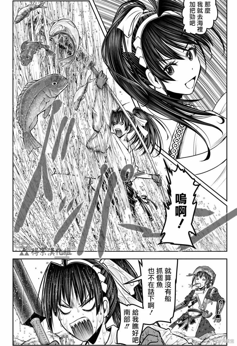 《少主溜得快》第132话 第6页