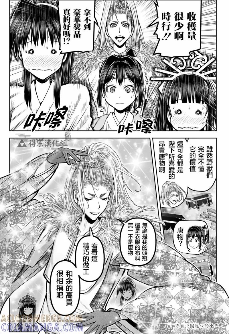 《少主溜得快》第133话 第5页