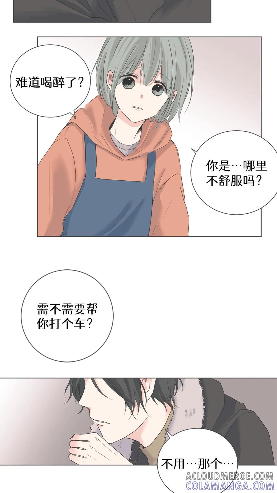 病娇老板爱上我 第1话 第31页