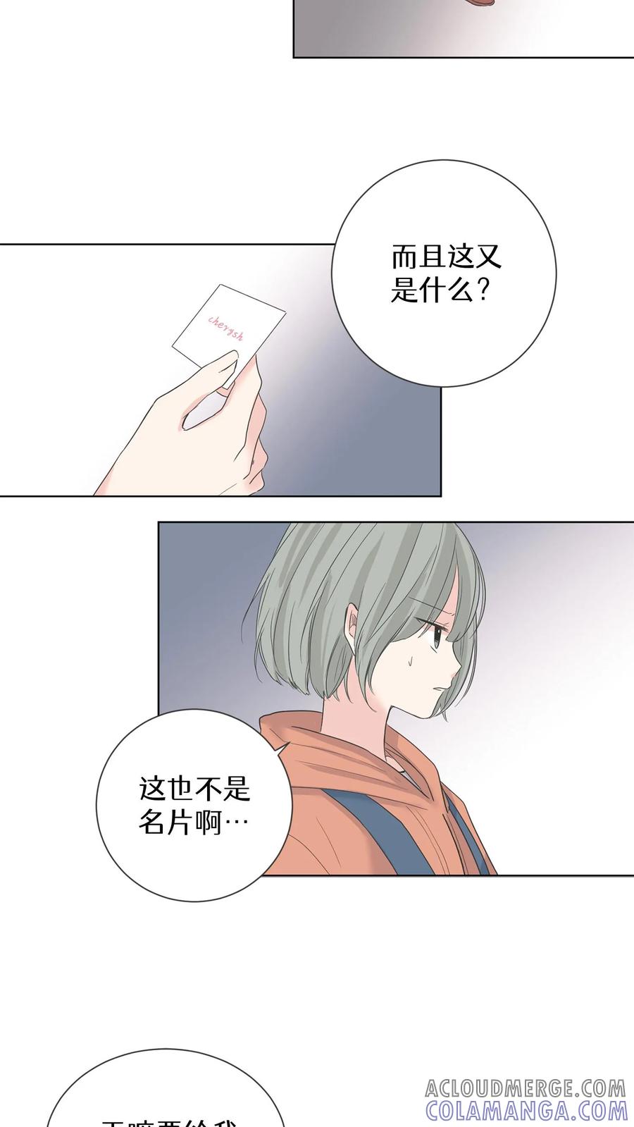病娇老板爱上我 第1话 第41页