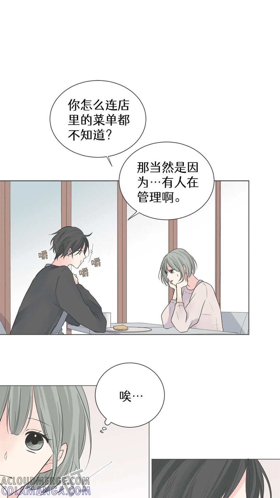 病娇老板爱上我 第1话 第23页