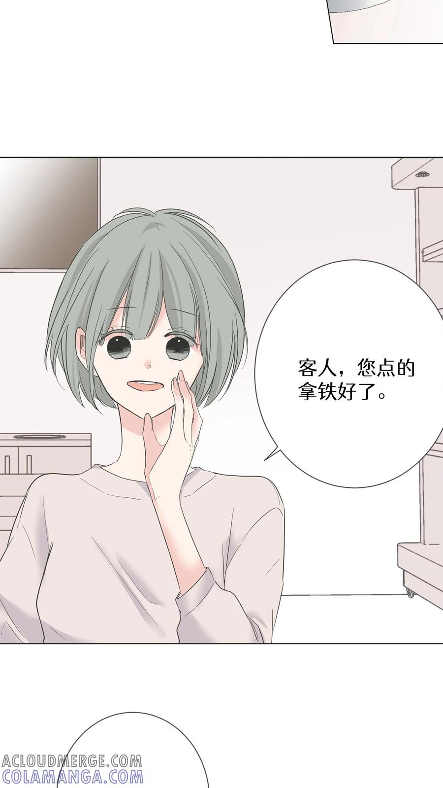 病娇老板爱上我 第1话 第7页