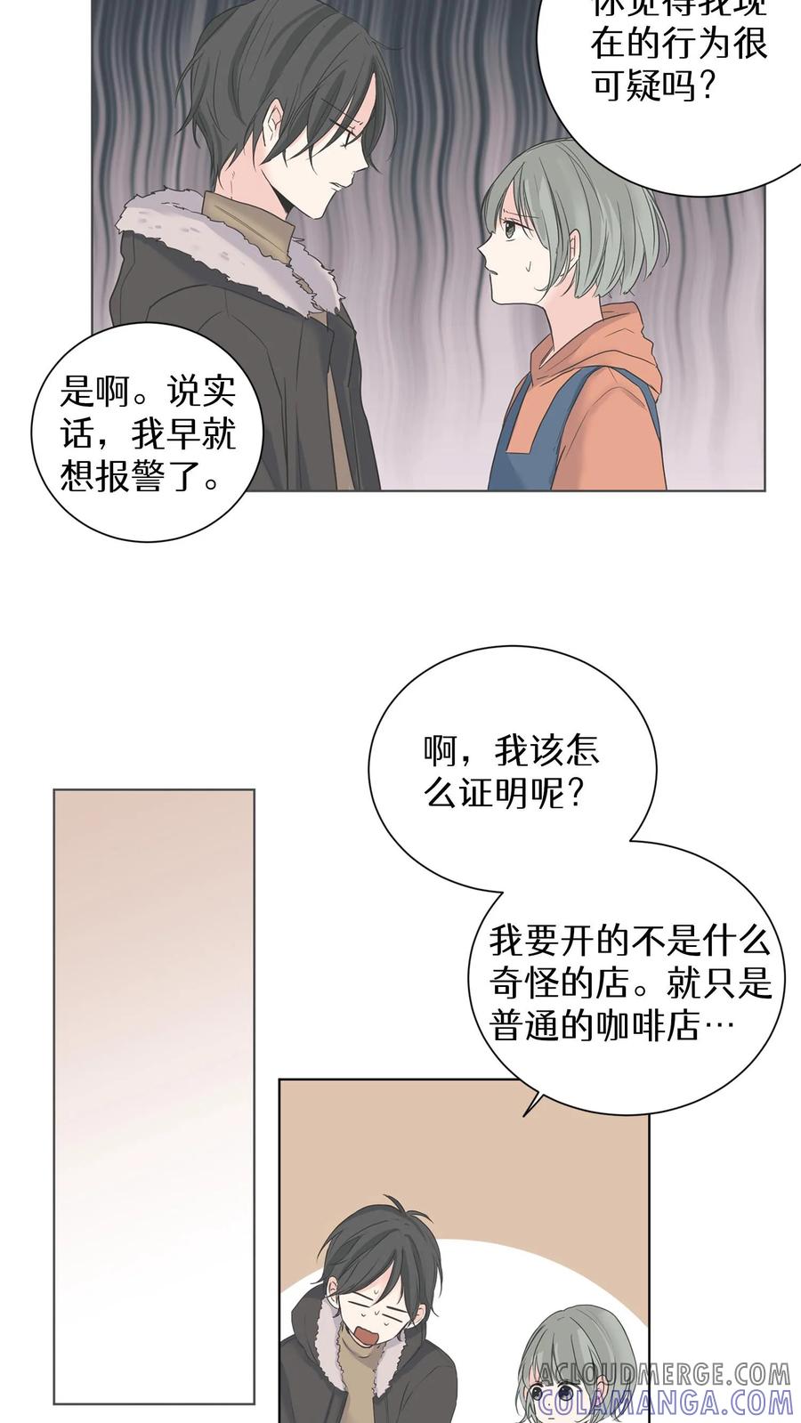 病娇老板爱上我 第1话 第37页