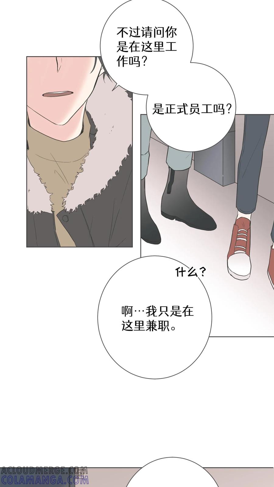 病娇老板爱上我 第1话 第3页