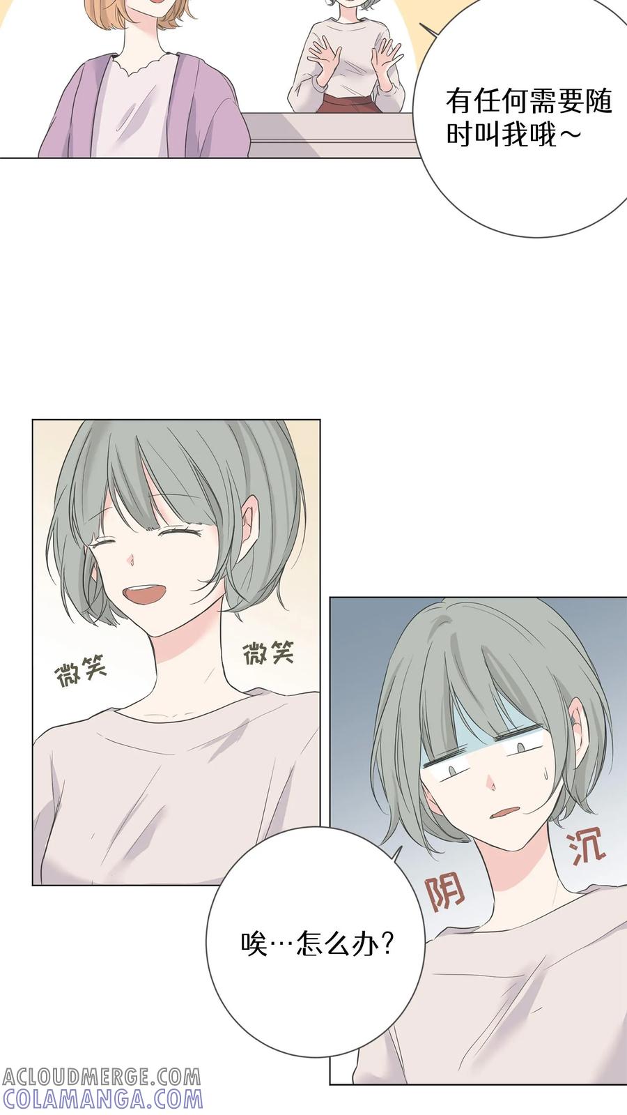 病娇老板爱上我 第1话 第9页
