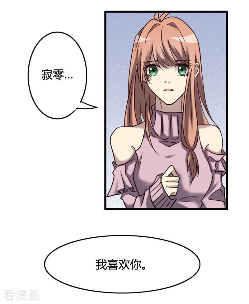 《驱魔辅导员》最终话 我回来啦！ 第45页