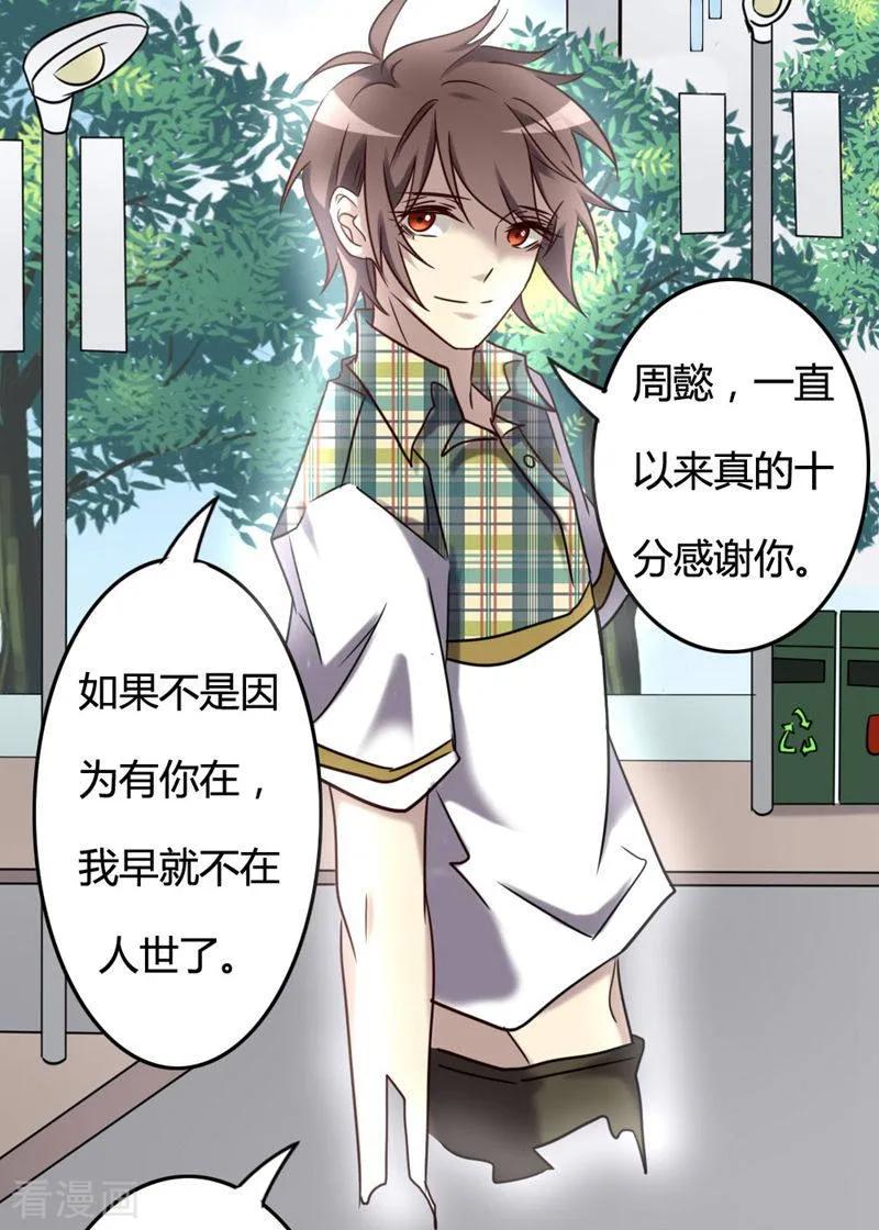 《驱魔辅导员》最终话 我回来啦！ 第41页