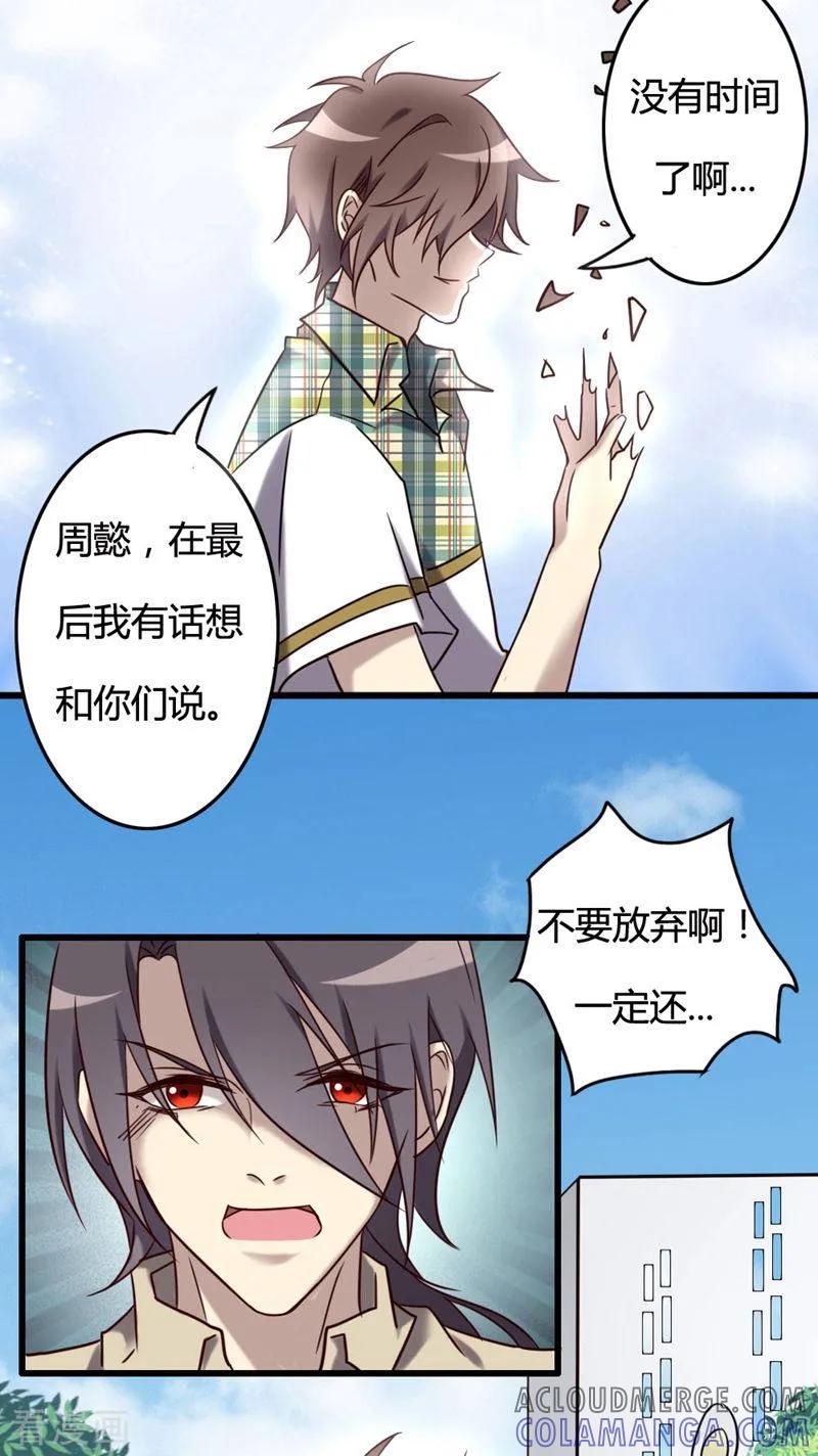 《驱魔辅导员》最终话 我回来啦！ 第40页