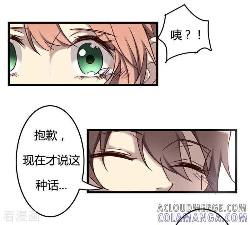 《驱魔辅导员》最终话 我回来啦！ 第46页