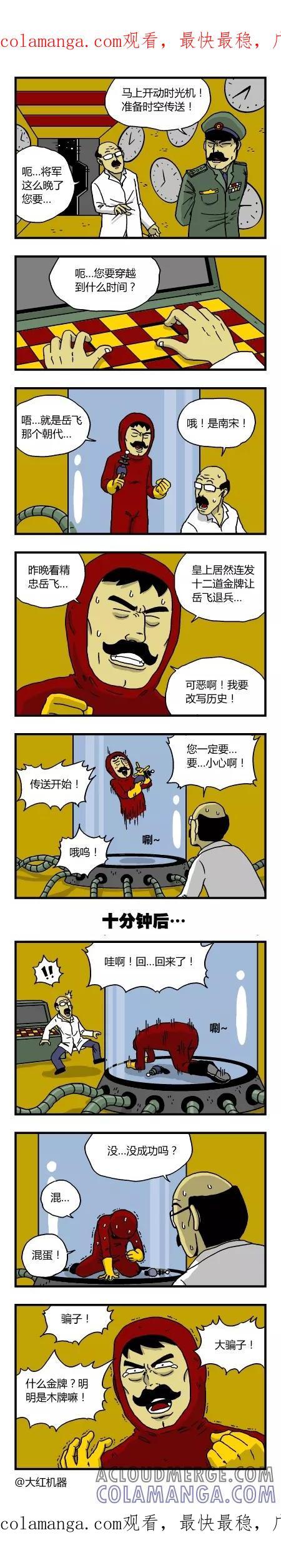 脱线城市 第126话 第1页