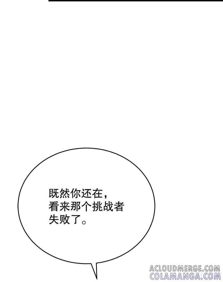 《我洗劫了魔神的仓库》12.被遗忘的英雄 第93页