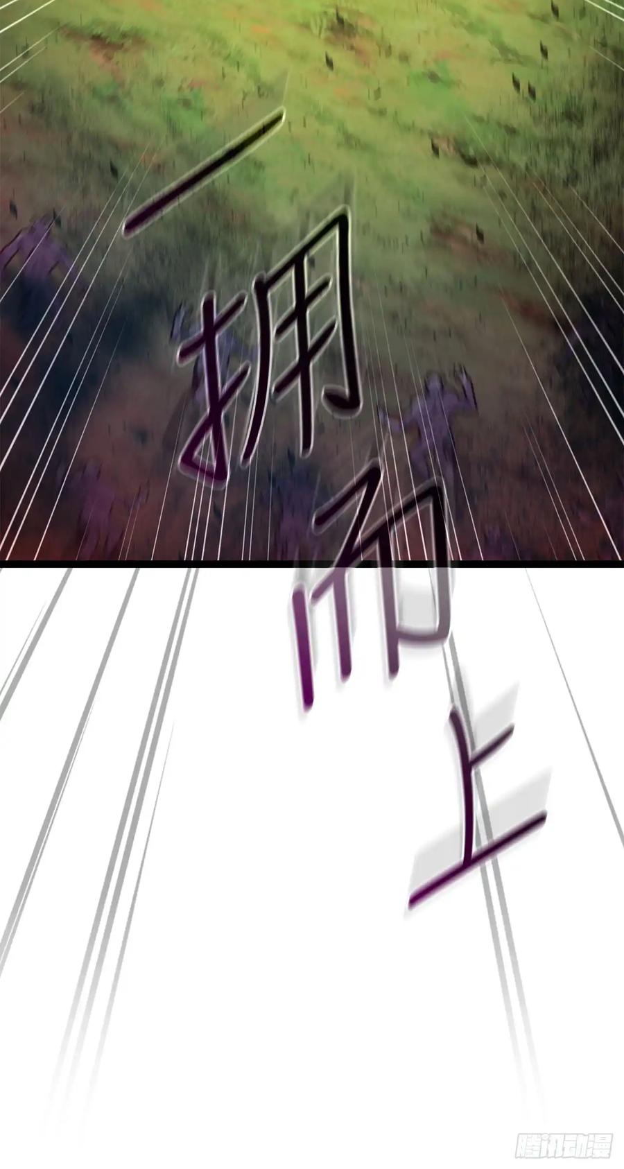 《我洗劫了魔神的仓库》25.神秘排箫声 第18页