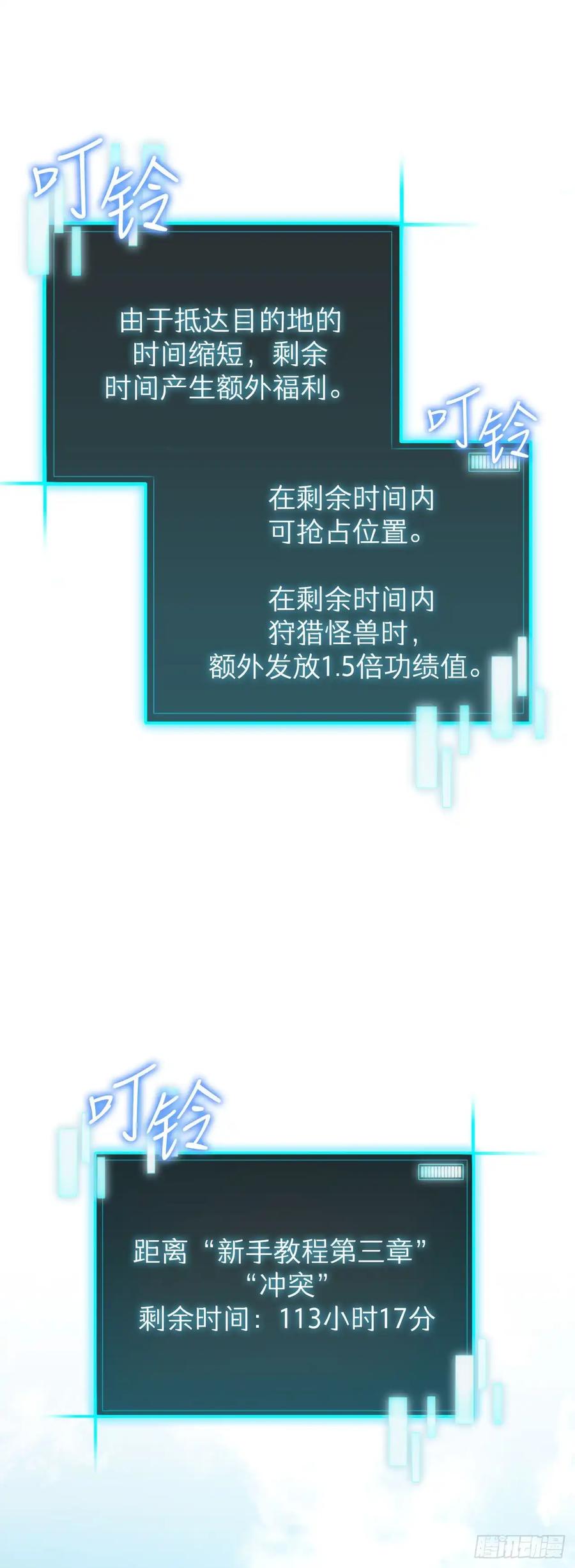 《我洗劫了魔神的仓库》25.神秘排箫声 第6页