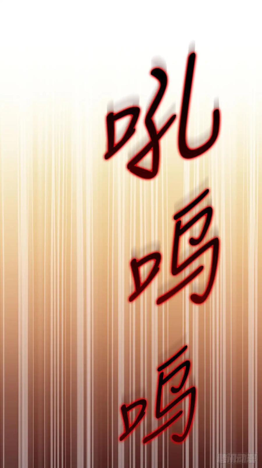 《我洗劫了魔神的仓库》25.神秘排箫声 第9页